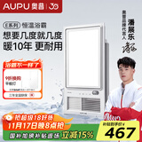 奥普（AUPU）浴霸集成吊顶风暖浴室多功能LED照明换气吹风卫生间E171国民家居 【AI恒温】E05Y