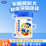 完达山诸葛小将蓓维果维舒儿童成长奶粉4段高钙生牛乳配方750g(3岁以上)