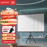 快朵小屋（KUAIDUOXIAOWU）100英寸16:9支架挂壁两用幕布 白塑高清可移动【免打孔】投影仪三色激光极米坚果当贝小米爱普生