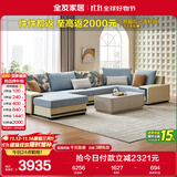 全友家居 家用布艺沙发现代简约大户型L型沙发贵妃沙发家具客厅实木架