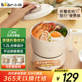 小熊（Bear）电煮锅 电火锅 电热锅 可折叠便携式1.2L小电锅分体 学生宿舍多功能锅泡面锅 DRG-V12Z1