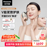 松下（Panasonic）UP微电流美容仪脸部提拉紧致肌肤嫩肤美容器送女生老婆生日礼物EH-SP85C