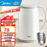 美的（Midea）电水壶热水壶烧水壶304不锈钢1.7L大容量电热水壶家用快速烧水开水壶 双层防烫 1.7L 【快速沸腾】SH17M301A