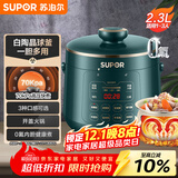 苏泊尔（SUPOR）【国家补贴】一人食电压力锅2.3L 陶晶球釜开盖火锅智能预约1-3人SY-23YC8062Q电饭煲高压锅