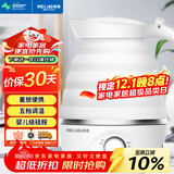 美菱（MeiLing）电水壶折叠水壶 家用旅行便携式烧水壶电热水壶 食品级硅胶智能防干烧MH- ZD01