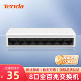 Tenda腾达8口百兆交换机 家用宿舍网络交换器4口监控摄像头网线分线转换器一分二/四 小型HUB分流器S108
