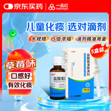 【5瓶装】一品红 盐酸氨溴索滴剂 50ml:750mg