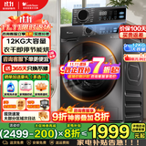 小天鹅（LittleSwan）滚筒洗衣机全自动国家补贴 10公斤/12公斤大容量 单洗/带烘干一体机 一级能效 羽绒服洗 以旧换新 12公斤+V20洗烘一体机+1.1洗净比除菌螨