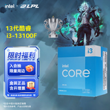 英特尔（Intel）13代酷睿CPU处理器 台式机处理器 盒装CPU 13代i3-13100F 盒装【4核8线程】