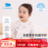 丽婴房莫代尔婴儿连体衣新生儿爬服宝宝哈衣春夏款 白底印花 52cm /新生儿