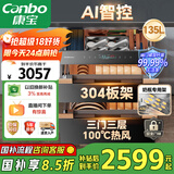 康宝（Canbo）135L御风智能304不锈钢消毒柜嵌入式家用母婴儿奶瓶二星热风三层巨量消毒碗柜 【国家补贴】ER930