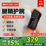 科普菲手部按摩仪器腱鞘炎护腕手腕热敷理疗仪手指关节加热腕部手麻礼物