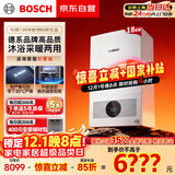 博世燃气壁挂炉【国补15%】暖气片地暖恒温洗浴热水两用燃气炉热水器博乐系列L1P20-G5100WE 18 CG