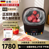 谷格（GUGE）【官方直营】德国果蔬清洗机家用全自动【正反转清洗】多功能消毒杀菌食材净化机智能洗菜机净化器 G99一机单桶