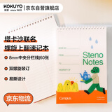 国誉（KOKUYO）塔卡沙Campus线圈笔记本本子高颜值初中生高中学生专用高端速记记事本文具用品 6×9寸 60页1本