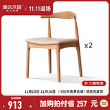 源氏木语 实木餐椅现代简约休闲椅水曲柳牛角椅北欧餐厅家用靠背椅 水曲柳原木色牛角椅(卡其)*2