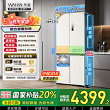 华凌美的冰箱出品神机521L十字门冰箱自动制冰双系统双净化60cm超薄零嵌入大容量HR-547WUSIPZ国家补贴