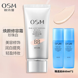 欧诗漫（OSM） 焕颜修容霜遮瑕提肤色持妆粉底液裸妆彩妆妆前化妆品修容bb霜 焕颜修容霜珍珠白40g（珍珠白）