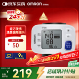 欧姆龙（OMRON）电子血压计 老人家用手腕式 智能全自动血压测量仪 T30J