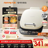 九阳（Joyoung）0氟钛瓷大功率花瓣加热电饼档 远红外立体焱烤烙饼锅早餐机 上下可拆三明治薄饼机GK350[政府补贴]