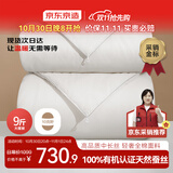 京东京造100%天然蚕丝被 纯棉面料二合一四季子母被子2.2x2.4m约9斤