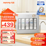 九阳（Joyoung）净水器机家用厨下矿物质直净饮水自来水前置过超滤器机五级精滤RC323 【自主安装】