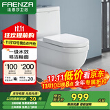 法恩莎（FAENZA）卫浴静音缓降马桶家用坐便器节水防臭喷射虹吸快拆盖板易洁釉面 【强力直冲16109】坑距联系客服