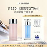 莱珀妮（La Prairie）滢润平衡柔肤水250ml护肤品礼盒补水保湿化妆水生日礼物女