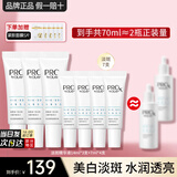 玉兰油（OLAY）抗糖精华小白瓶4代烟酰胺美白淡斑痘印保湿亮肤旅行小样女友礼物 淡斑小白瓶共70ml