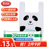 美丽雅背心垃圾袋白色52*55cm40只加厚2.3丝抽取大号打包方便塑料袋