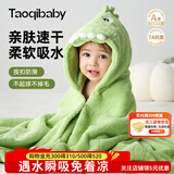 taoqibaby儿童浴巾斗篷男女孩可穿式新生婴儿带帽浴袍洗澡吸水速干宝宝裹巾 绿色恐龙【7A级抗菌】A类加厚款 120*80cm