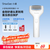 小适电动磨脚器全身水洗电动修足器美足电动修脚器充电式去死皮仪B1-W珍珠白 送女友送老婆礼物