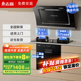 志高（CHIGO）油烟机 家用大吸力侧吸式吸油烟机烟灶消套装烟机C03+D09液化气+消毒柜F414