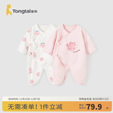 童泰婴儿连体衣新生儿衣服四季0-6月初生宝宝哈衣爬服纯棉内衣2件装 粉白花朵（四季款） 52cm (建议0-2个月身高50-55cm)