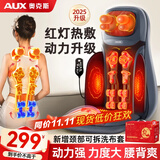 奥克斯按摩靠垫按摩仪肩颈腰椎一体全身按摩躺垫多功能揉捏按摩仪椅生日父亲节礼物实用送爸爸妈妈男女友 【强电机动力顶配】升级按摩头+可拆洗布套+4D热敷