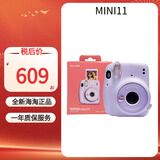 FUJIFILM/富士 立拍立得MINI11 一次成像mini相机  即拍即得 迷你相机7/9升级款 MINI11 丁香紫 官方标配