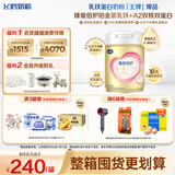 飞鹤臻爱倍护超级飞帆A2 β-酪蛋白 婴儿配方奶粉1段(0-6月龄) 908克