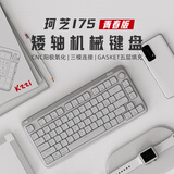 珂芝（KZZI）i75青春版矮轴三模机械键盘商务办公轻薄便携全键热插拔适用苹果风长续航RGB工业灰蓝莓静音轴MINI