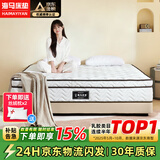 海马亦言床垫 席梦思天然乳胶椰棕独立弹簧五星级十大酒店双面加厚品牌 加厚H款：海绵+乳胶+独立弹簧 1.5x2.0米