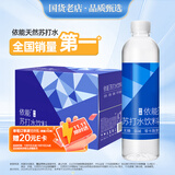 依能 锌强化 无糖无汽弱碱0脂0卡 苏打水饮料 500ml*15瓶 整箱装