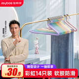 佳帮手鹅型裤架彩虹家用无痕裤夹多功能夹子衣架衣柜收纳神器衣裤挂架