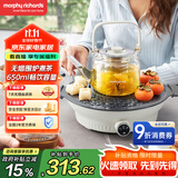 摩飞电器（Morphyrichards）养生壶 电陶炉煮茶器煮茶炉多功能围炉煮茶黑茶花茶泡茶蒸茶器不挑器具0.65L MR6083 白