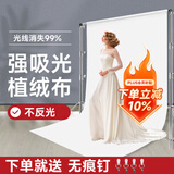 贝阳（beiyang）1.5*2植绒布白色 背景布植绒布拍摄摄影背景布纯色加厚吸光证件照绒布拍照白布照相布