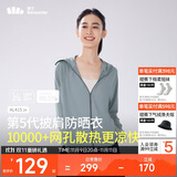 蕉下（beneunder）防晒衣披肩女UPF50+冰丝肤感AL41524冰川灰M
