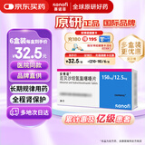 【原研进口】安博诺 厄贝沙坦氢氯噻嗪片 0.15g:12.5mg*28片/盒6盒装