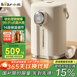 小熊（Bear）电热水瓶 恒温电热水壶 升级钛层内胆烧水壶 抑菌水路 多段保温电水瓶 ZDH-H50P8