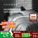 康尔馨五星级酒店床品A类60支纯棉贡缎简约四件套全棉被套灰色1.8米床
