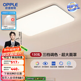 欧普（OPPLE）简约北欧超薄led客厅现代简约呵护光全屋灯具卧室餐厅吸顶灯TC 呵护光三档调光 B款客厅灯
