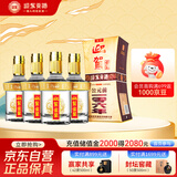 迎驾贡酒 金星 浓香型白酒 52度 520ml*4瓶 整箱装