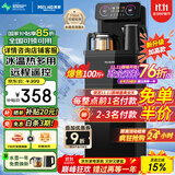 美菱（MeiLing）茶吧机 家用多功能智能遥控温热型立式饮水机 高颜轻奢【曜石黑 冷热型 】24H保温